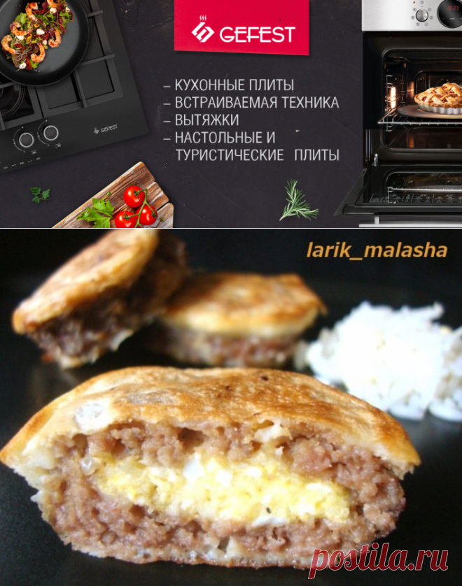 Зразы "Птичье молоко" – кулинарный рецепт