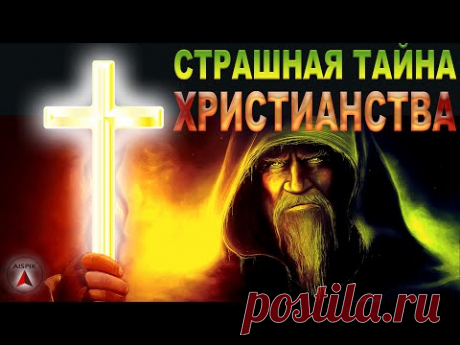 Вот о чем МОЛЧАТ ПОПЫ! Какой бог изображен на старых иконах?