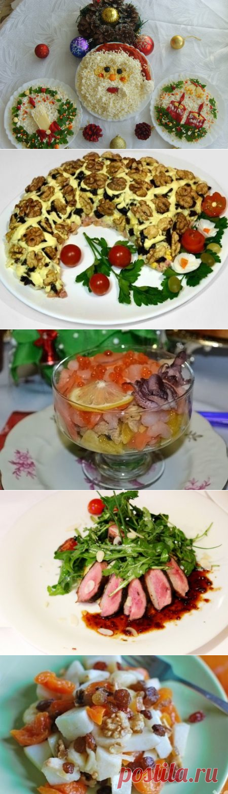 Салаты на Новый Год 2017 рецепты с фото простые и вкусные