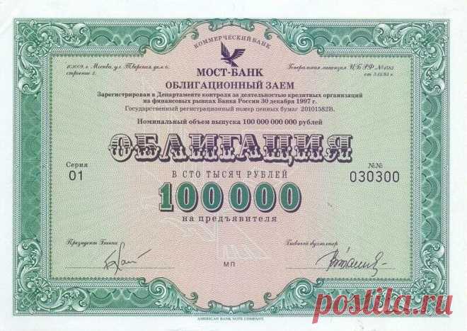 Облигации федерального займа | ErMaxInvest | Дзен