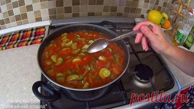 ЛУЧШИЙ САЛАТ НА ЗИМУ ИЗ ПОМИДОРОВ И ОГУРЦОВ! БЕЗ СТЕРИЛИЗАЦИИ!