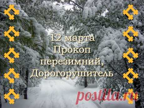 Почтение памяти святого Прокопия из страны Декаполитской!