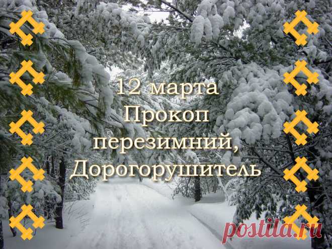 Почтение памяти святого Прокопия из страны Декаполитской!