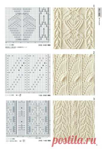 Knitting Pattern Book 260 by Hitomi Shida 2015