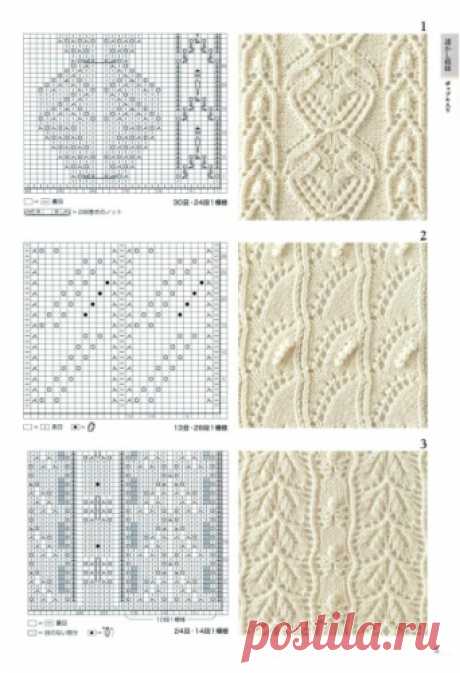 Knitting Pattern Book 260 by Hitomi Shida 2015