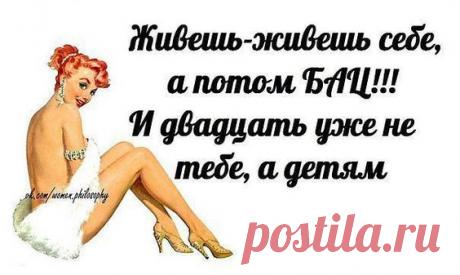 Посты по теме «УМНЫЕ ФРАЗОЧКИ С ЮМОРОМ», добавленные пользователем Евгения Девина на Постилу