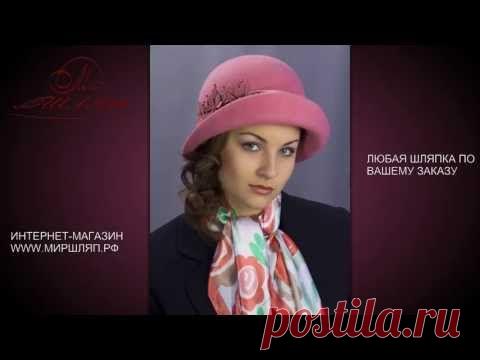 Как сделать из фетра шляпку своими руками