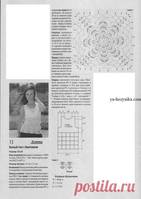 Топ крючком с бантиком. Летний топ крючком описание