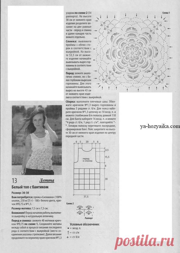 Топ крючком с бантиком. Летний топ крючком описание
