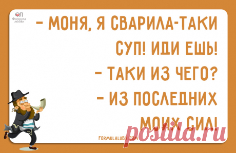 Отменные шутки от одесских женщин
