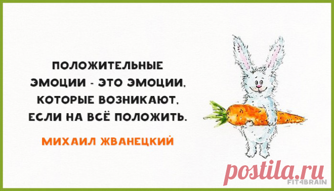 Всем только положительных эмоций! :)
