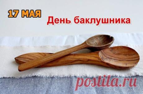 С днем Пелагеи, милая, тебя! Пусть Заступница от бед укроет, и Ангел твой, всю жизнь любя, все тайные дороги успокоит. Открытки на Пелагея Заступница (День баклушников)!
