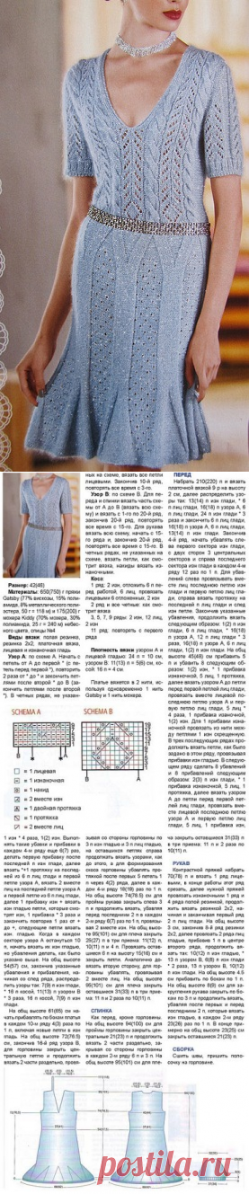Голубое платье "Воздушная элегия" - Онлайн-журнал о вязании и кулинарии