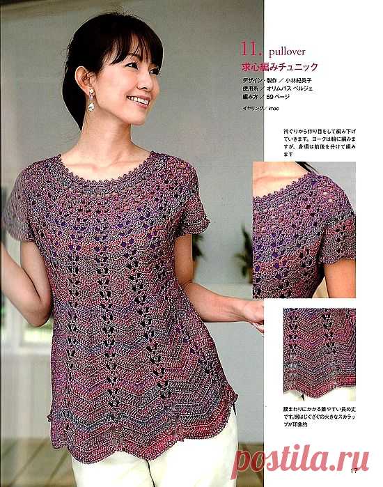 БЛУЗКА ЗИГЗАГАМИ.