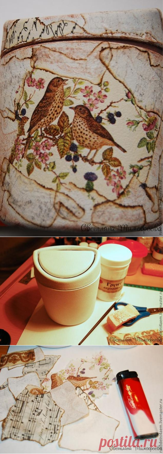 Декупаж на пластмассе: 