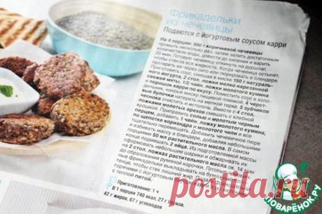 Фрикадельки из чечевицы - кулинарный рецепт