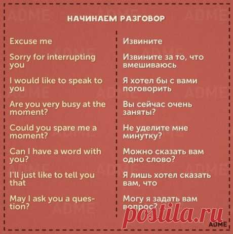 10 карточек с необходимыми фразами для общения на английском Один из самых простых и действенных способов запоминания слов... Begin English. Английский язык для всех - Мой Мир@Mail.ru