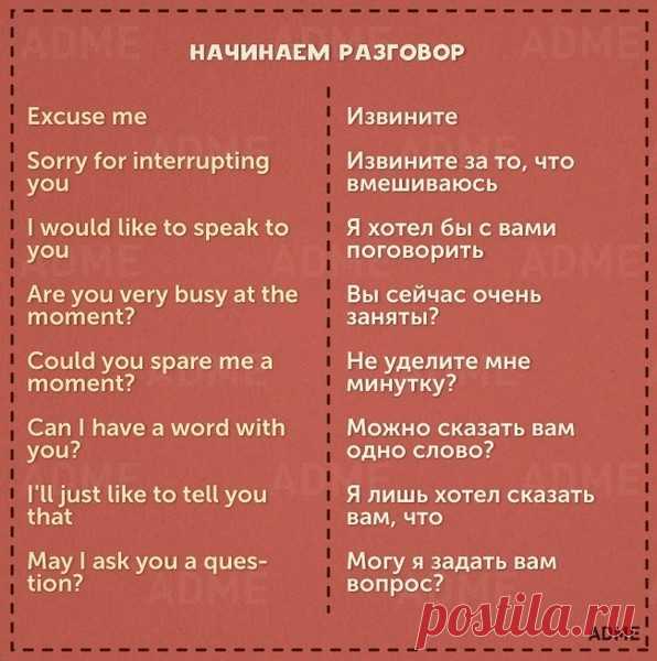 10 карточек с необходимыми фразами для общения на английском Один из самых простых и действенных способов запоминания слов... Begin English. Английский язык для всех - Мой Мир@Mail.ru