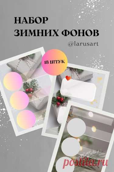 Фон для текста. Зимний фон. Фон для сторис Stories. Зимний сторис background | Фон для Инстаграм. Идеи, как оформить тексты и сторис Инстаграм. Красивый фон для сториз, обои сторис и идеи для оформления соцсетей, красивые фоны для телефона, оформление постов. Идеи оформления постов Инста | #инстаграм_идеи #сторис_инстаграм #идеи_оформления #фоныдлятекста #background #скачать #загрузить #download #зимний_фон #зима #winter #новый_год #елка #newyear #christmas .
