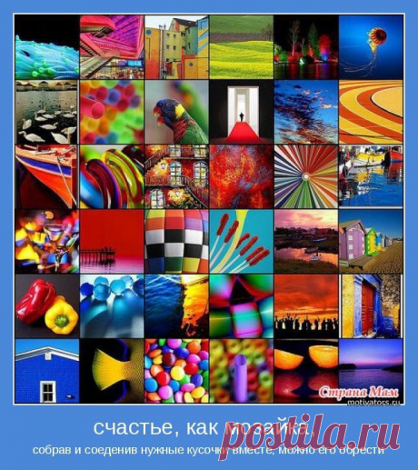 Новый выпуск 297: Целестремлённые мотиваторы со смыслом (18 фото)