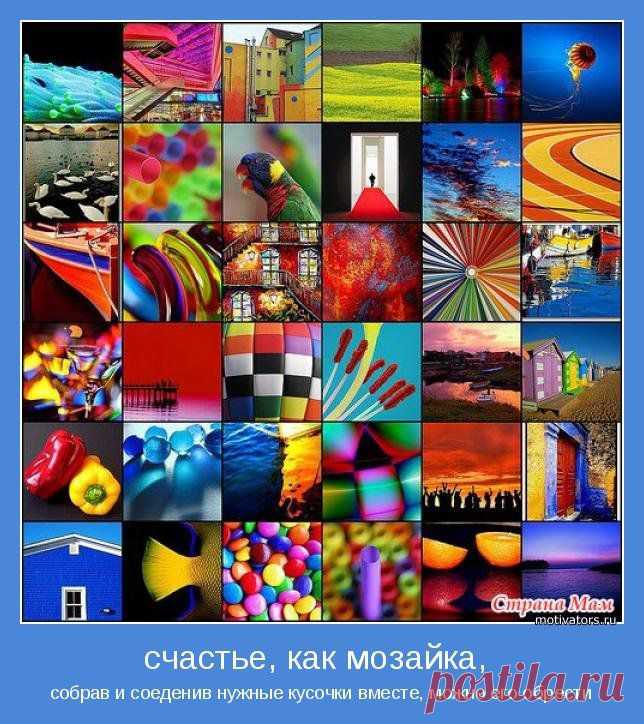 Новый выпуск 297: Целестремлённые мотиваторы со смыслом (18 фото)