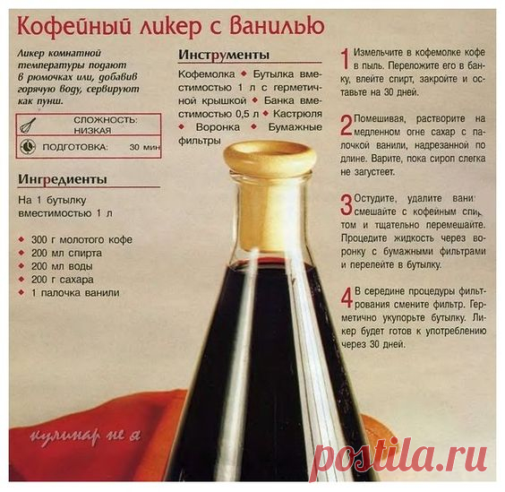 Кофейный ликер с ванилью