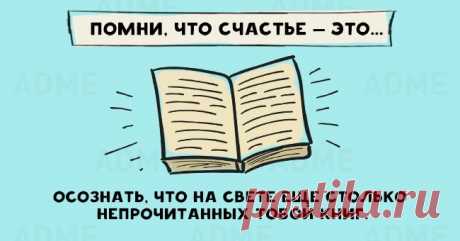 30 маленьких причин быть счастливым каждый день