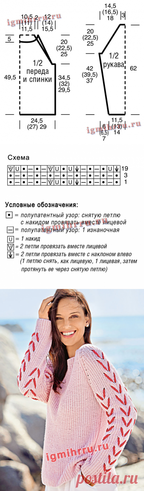 Техника вязания.
Полупатентный узор: нечетное число петель. После начального ряда начать с 1 изнаночного ряда: кром., 1 лиц., * 1 петлю с 1 накидом снять, как изнаночную, 1 лиц., от * постоянно повторять, кром. Лицевые ряды: кром., 1 изн., * снятую петлю с накидом провязать вместе лицевой, 1 изнаночная, от * постоянно повторять, кром.