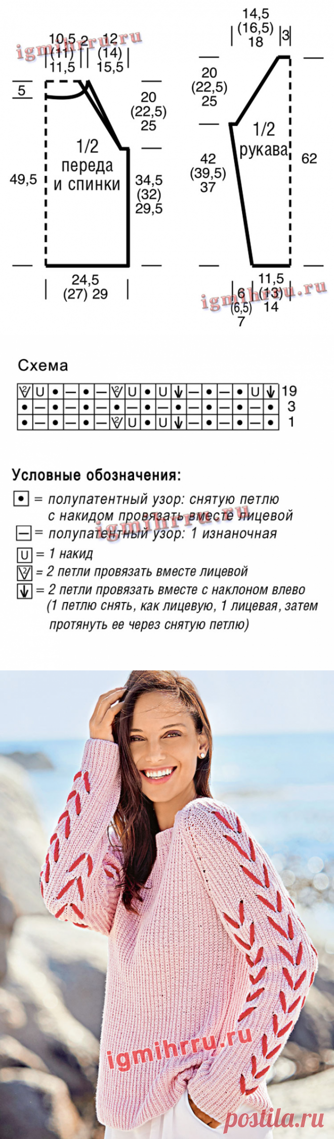 Техника вязания.
Полупатентный узор: нечетное число петель. После начального ряда начать с 1 изнаночного ряда: кром., 1 лиц., * 1 петлю с 1 накидом снять, как изнаночную, 1 лиц., от * постоянно повторять, кром. Лицевые ряды: кром., 1 изн., * снятую петлю с накидом провязать вместе лицевой, 1 изнаночная, от * постоянно повторять, кром.