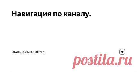 Этапы большого пути яндекс дзен Блог по вязанию для начинающих и опытных вязальщиц Ваш ресурс номер один для обучения вязанию спицами. Блог, посвященный бесплатным выкройкам, видео по вязанию, пряже и всему, что нужно для этого удивительного хобби.