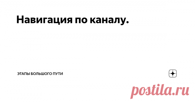 Этапы большого пути яндекс дзен Блог по вязанию для начинающих и опытных вязальщиц Ваш ресурс номер один для обучения вязанию спицами. Блог, посвященный бесплатным выкройкам, видео по вязанию, пряже и всему, что нужно для этого удивительного хобби.