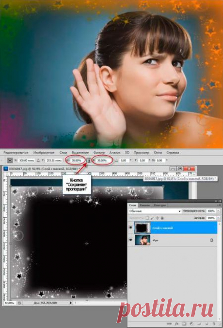 Маски для Фотошопа, применение маски как рамки для фото