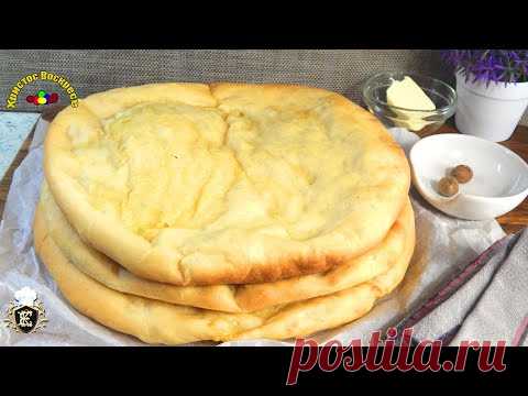 Шикарное тесто для лепешек .Лепешки с картошкой и сыром. - YouTube