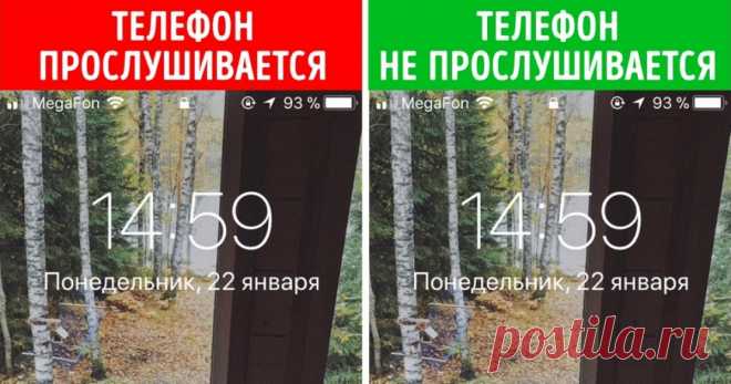 Наши смартфоны предусматривают целый ряд полезных и интересных функций, которыми мы пренебрегаем. А зря! При помощи специальных комбинаций клавиш можно получить самые разные, иногда очень полезные сведения и даже производить некоторые изменения в функциональности мобильного. Мы в AdMe.ru сегодня собрали для вас наиболее интересные коды, которые вполне могут пригодиться каждому пользователю телефона. Попробуйте эти комбинации на своем смартфоне: наши рекомендации относятся ...