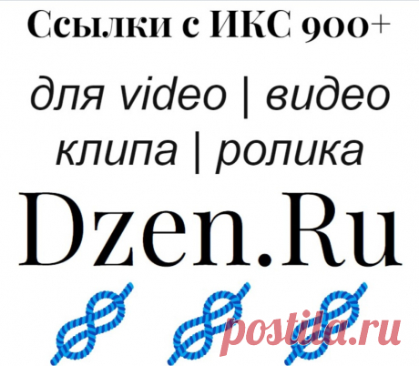 SEO усиление публикации на платформе с высоким трастом рутуб ru