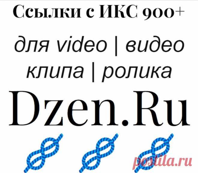 SEO усиление публикации на платформе с высоким трастом рутуб ru
