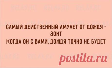 RELAX.RU