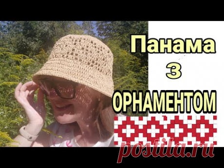 Панама с орнаментом крючком, орнамент лучше, чем у Prada | Panama with crochet ornament