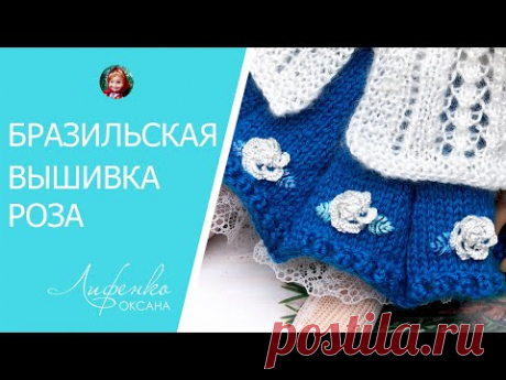 Бразильская вышивка роза с листиками. Cast on stitch. Мулине мультиколор (меланжевое) DMC и Anchor