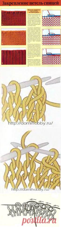 Закрытие петель спицами