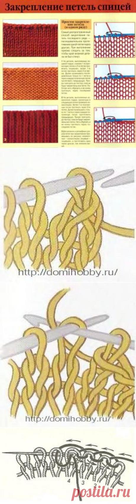 Закрытие петель спицами