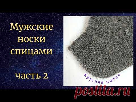 Брутальные носки. Пятка носка спицами пошагово. 04.02.2022