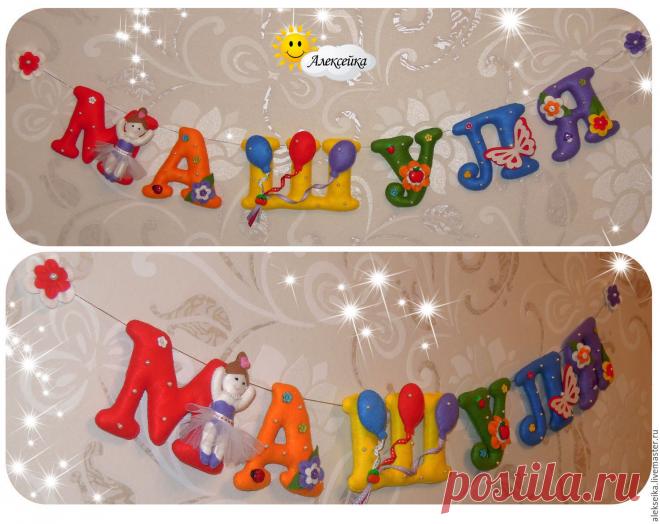 Купить Именная гирлянда из фетра - именная гирлянда, имя из фетра, буквы из фетра, гирлянда из фетра