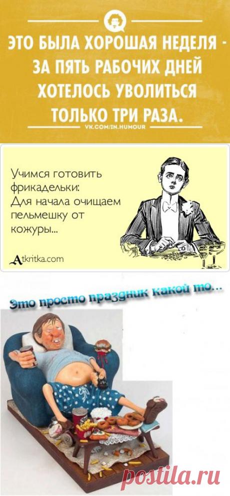 Порция юмора))) | ОБОРЖАКА ;)