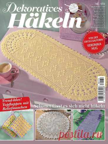 Вязаные проекты крючком в журнале &amp;laquo;Dekoratives Hakeln №172 2023&amp;raquo; | Журналы