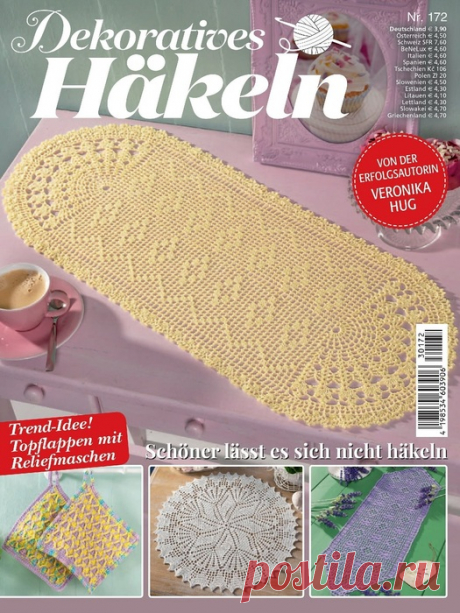 Вязаные проекты крючком в журнале &amp;laquo;Dekoratives Hakeln №172 2023&amp;raquo; | Журналы