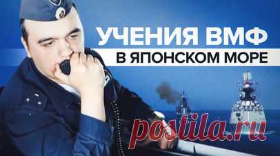 Совместный отряд кораблей России и Китая отразил атаку беспилотника — видео. В Японском море в ходе совместного военно-морского учения «Север. Взаимодействие — 2023» ВМФ России и Китая отразили атаку условного противника. Экипажи кораблей обнаружили и уничтожили беспилотники. Также в ходе учений были отработаны артиллерийские стрельбы по парашютным мишеням и электронные пуски зенитных ракет. RT публикует видео Минобороны. Читать далее