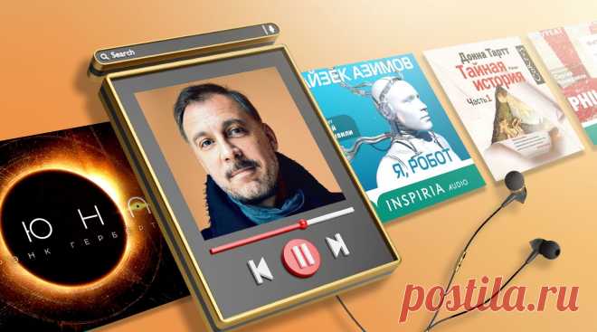 Предлагаем вашему вниманию статью на тему: Легендарный голос: лучшие книги в озвучке Сергея Чонишвили