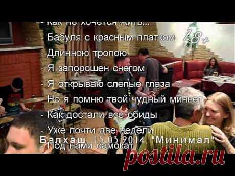 Балхашский рок: &quot;После перерыва&quot; Анэнцэфалы 18+