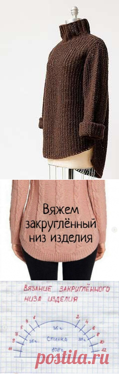 Как вязать закругленный низ изделия красиво | Краше Всех